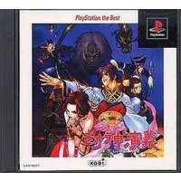 PlayStation - Fengshen Yanyi (KOEI)