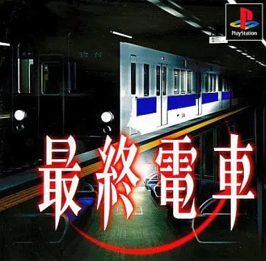 PlayStation - Saishuu Densha