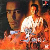 PlayStation - Ichigeki: Hagane no Hito