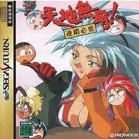 SEGA SATURN - Tenchi Muyou!