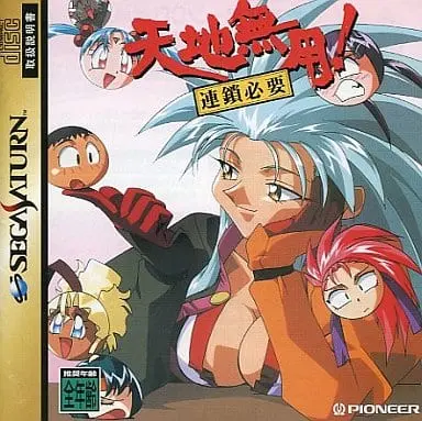 SEGA SATURN - Tenchi Muyou!