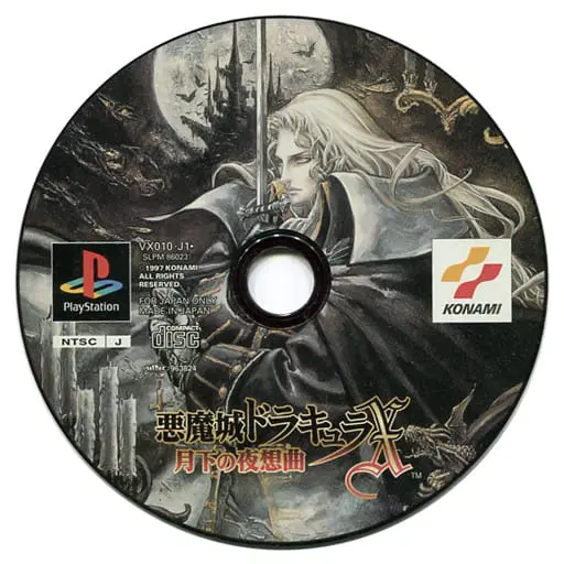 PlayStation - Akumajou Dracula (Castlevania)