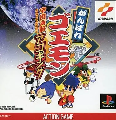 PlayStation - Ganbare Goemon