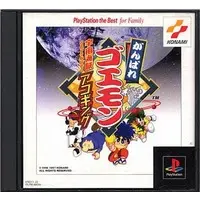 PlayStation - Ganbare Goemon