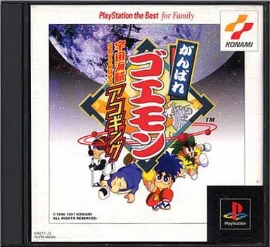 PlayStation - Ganbare Goemon