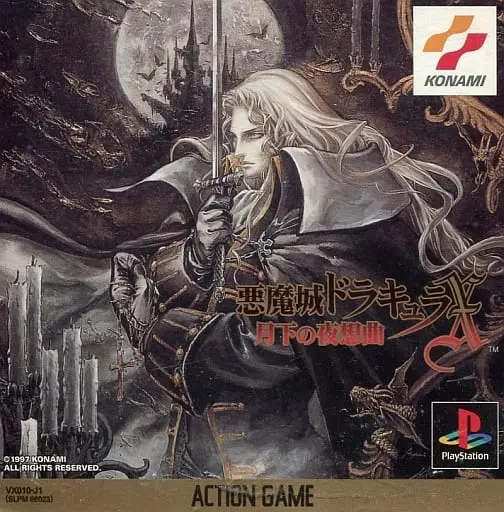 PlayStation - Akumajou Dracula (Castlevania)