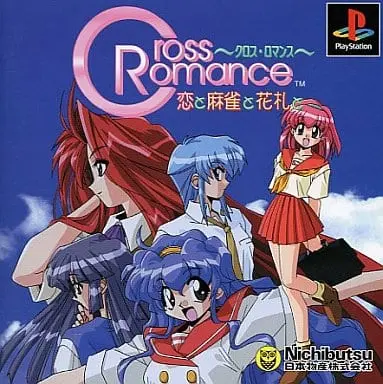 PlayStation - Cross Romance