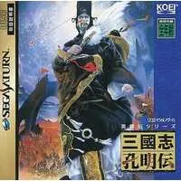 SEGA SATURN - Sangokushi (Romance of the Three Kingdoms)