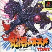 PlayStation - Kakugo no Susume (Apocalypse Zero)