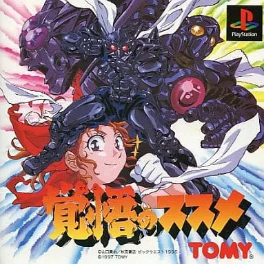 PlayStation - Kakugo no Susume (Apocalypse Zero)