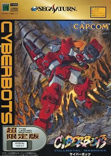 SEGA SATURN - Cyberbots: Full Metal Madness