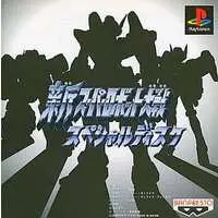 PlayStation - Super Robot Wars