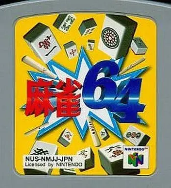 NINTENDO64 - Mahjong