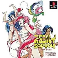 PlayStation - Standby Say You!