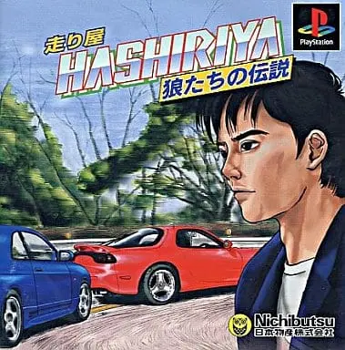 PlayStation - Hashiriya Ookamitachi no Densetsu