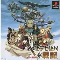 PlayStation - Velldeselba Senki