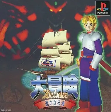 PlayStation - Daibouken Deluxe