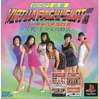 PlayStation (オリンピア・山佐バーチャパチスロ2 ～実戦!美少女攻略法～)