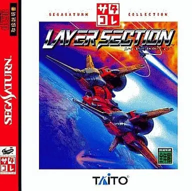 SEGA SATURN - Layer Section