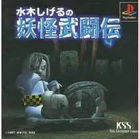 PlayStation - Mizuki Shigeru