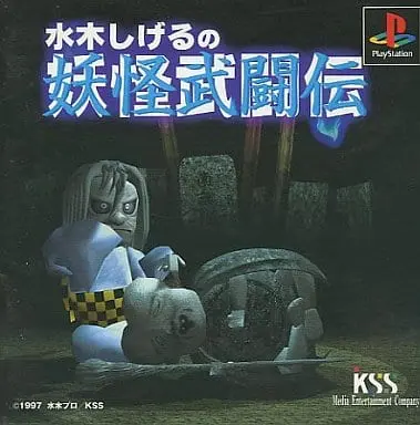 PlayStation - Mizuki Shigeru