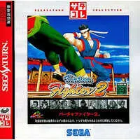 SEGA SATURN - Virtua Fighter