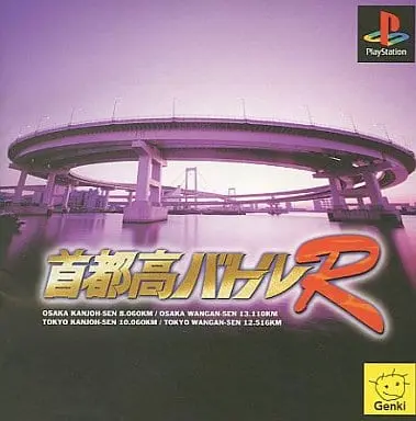 PlayStation - Shutokou Battle (Tokyo Xtreme Racer)