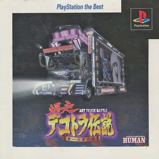 PlayStation - Bakusou Dekotora Densetsu