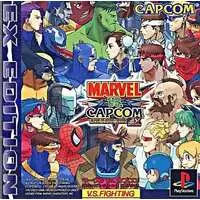 PlayStation - Marvel vs. Capcom