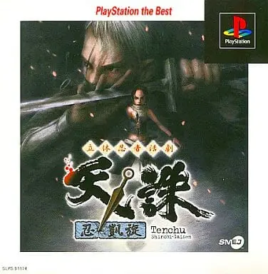 PlayStation - Tenchu