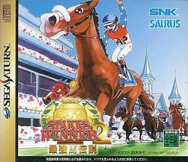 SEGA SATURN - Stakes Winner