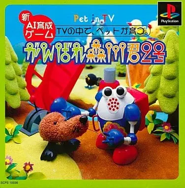 PlayStation - Ganbare Morikawa-kun 2nd