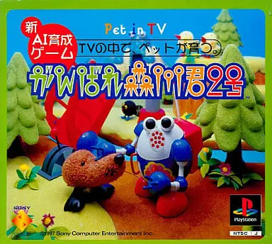 PlayStation - Ganbare Morikawa-kun 2nd