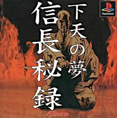 PlayStation - Nobunaga Hiroku