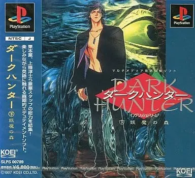 PlayStation - Dark-Hunter