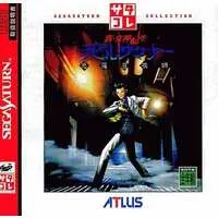 SEGA SATURN - Shin Megami Tensei