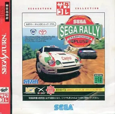 SEGA SATURN - SEGA RALLY