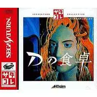 SEGA SATURN - D no Shokutaku