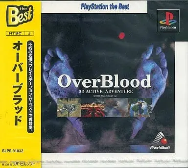 PlayStation - OverBlood