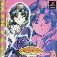 PlayStation - Next King (Limited Edition)