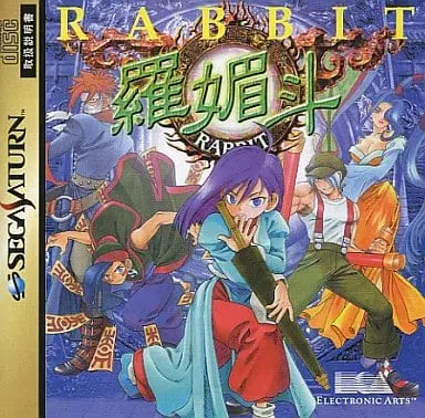 SEGA SATURN - RABBIT