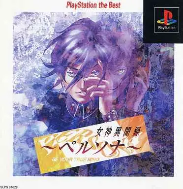 PlayStation - Megami Ibunroku Persona (Revelations: Persona)