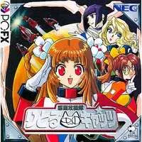 PC-FX - Wakusei Koukitai Little Cats