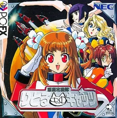 PC-FX - Wakusei Koukitai Little Cats