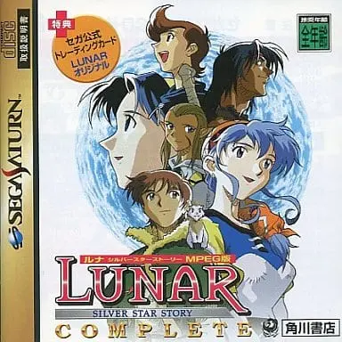 SEGA SATURN - LUNAR