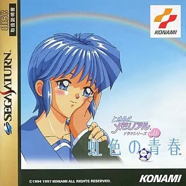 SEGA SATURN - Tokimeki Memorial