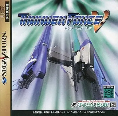 SEGA SATURN - THUNDER FORCE