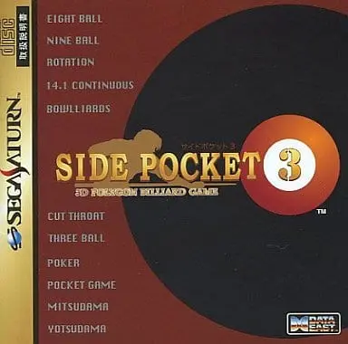 SEGA SATURN - Side Pocket