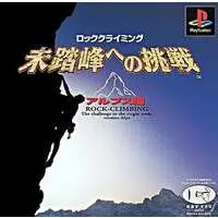 PlayStation - Mitouhou e no Chousen