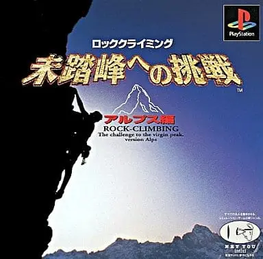 PlayStation - Mitouhou e no Chousen